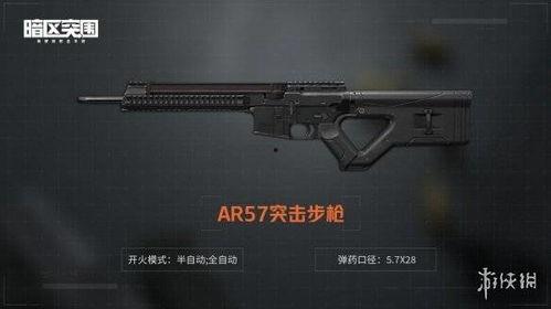 暗区突围s11赛季爆料最新枪械,全新枪械亮相,火力全开再战荒野!